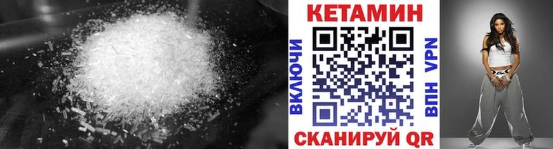 КЕТАМИН VHQ  гидра вход  Кочубеевское 