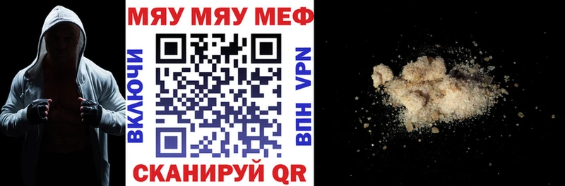 МЯУ-МЯУ кристаллы  ссылка на мегу рабочий сайт  Кочубеевское 